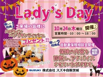 明日２４日は♡Lady's　day♡